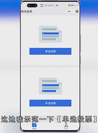 微信群怎么发起投票