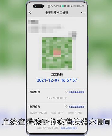 孩子的疫苗接种信息怎么查询
