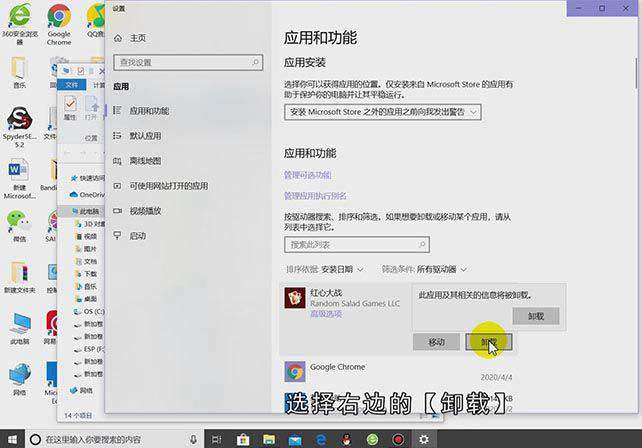 电脑游戏怎么彻底删除