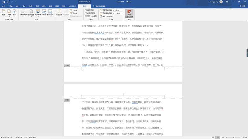 Word页码如何取消