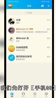 手机qq空间亲密度怎么看
