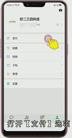 零钱通怎么提现