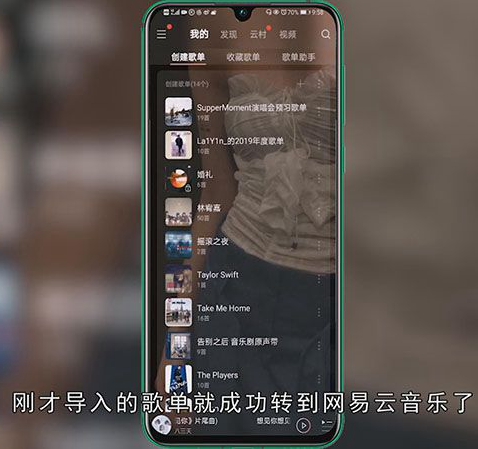 怎么把酷狗的歌传到网易云音乐