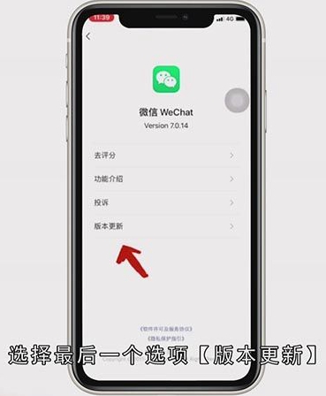 微信怎么拍自己和别人