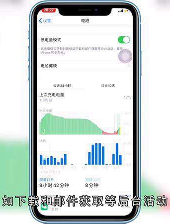 苹果手机电池显示黄颜色是什么意思