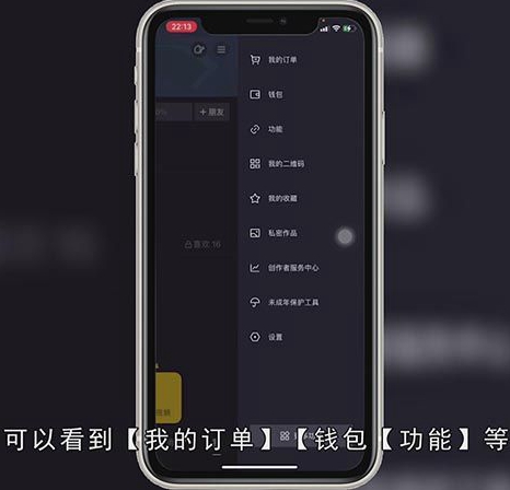 抖音币怎么充值
