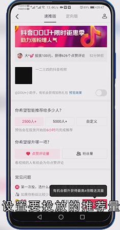 抖音怎么增加浏览量
