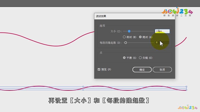 ai怎么画波浪线