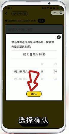 微信怎么设置定时发送消息