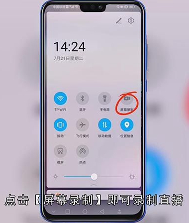 快手怎么录屏别人直播