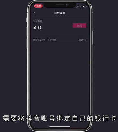 抖音余额怎么转出来