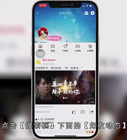 QQ怎么看被挡访客