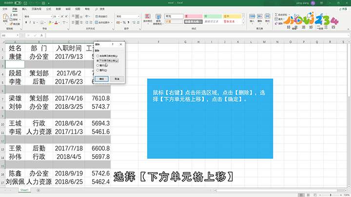 Excel空白行怎样删除
