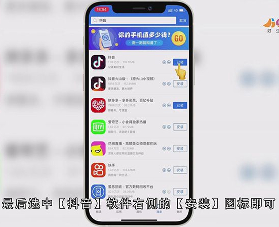 苹果手机怎么下载抖音