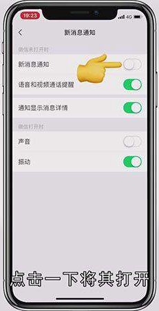 手机微信收不到信息怎么回事