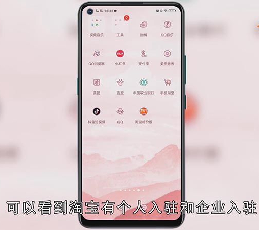 淘宝特价版和淘宝有什么区别