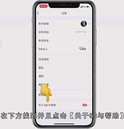 qq怎么联系到腾讯客服