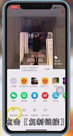 淘宝复制链接如何粘贴