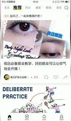 秒拍视频怎么才能保存到手机