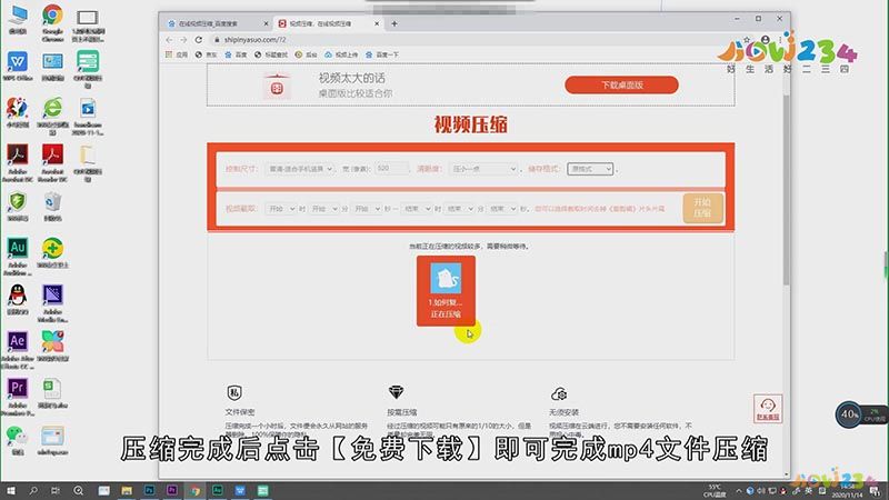 mp4文件太大怎么变小