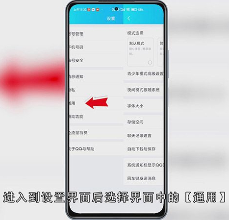 QQ青少年模式怎么关闭