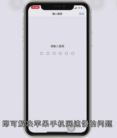 手机上网网速慢怎么办