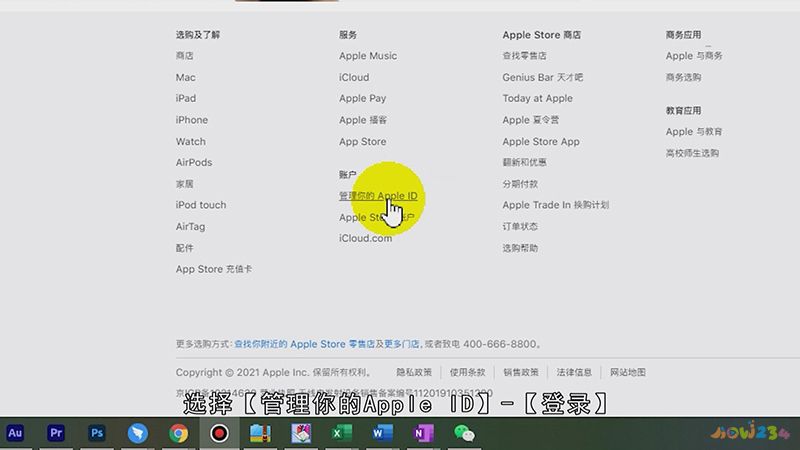 苹果怎么注销id账号