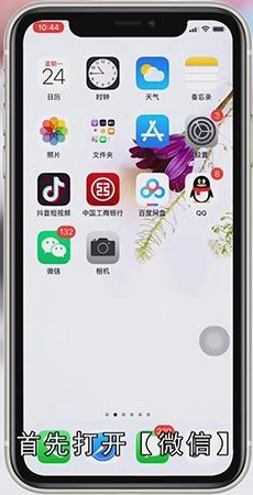 微信如何解散群