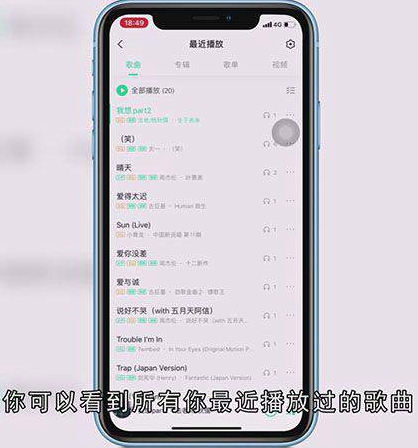qq音乐怎么看听歌次数