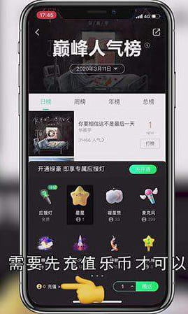 qq音乐怎么打榜