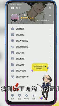 QQ登录密码在哪里修改