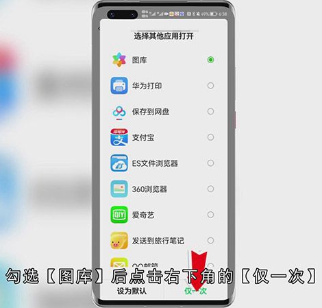 安卓手机如何打开.NEF文件