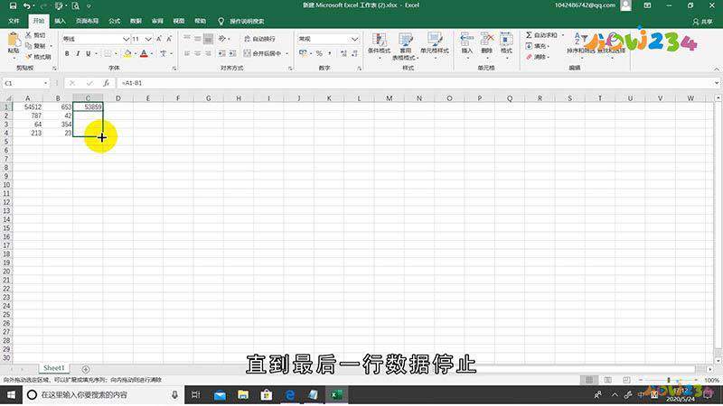 excel自动求减怎么用