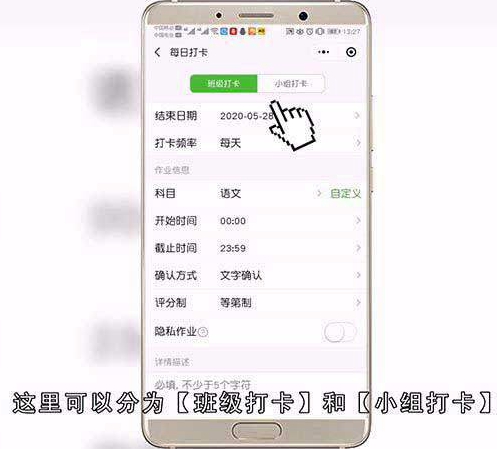 微信打卡交作业怎么弄