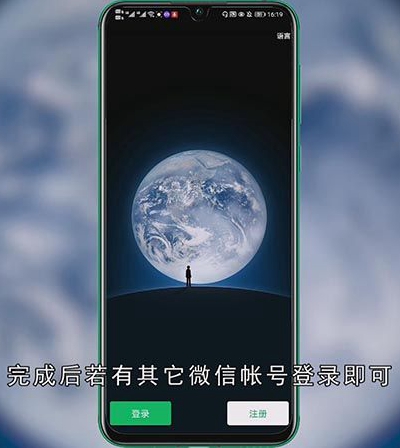 怎么在一个手机上下载两个微信