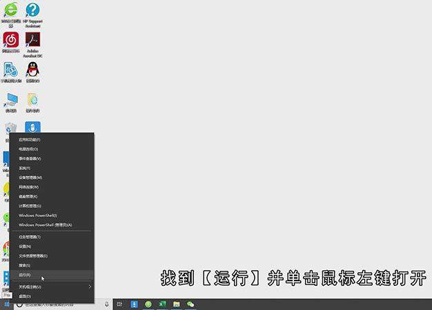 Win10电脑运行在哪