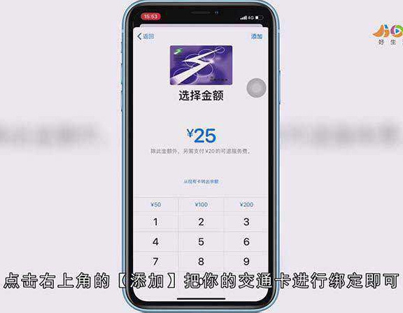 苹果nfc功能怎么开启