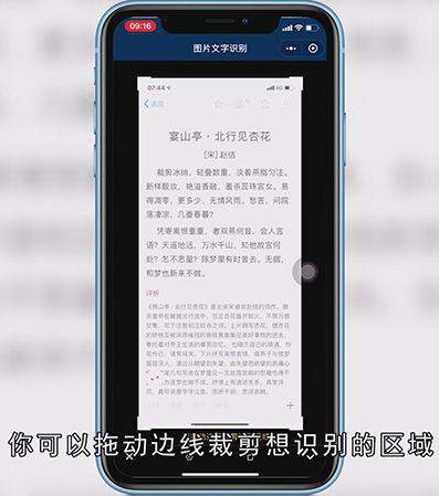 微信如何识别图片文字