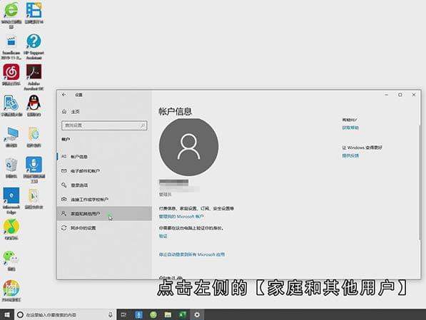 Win10如何删除账户