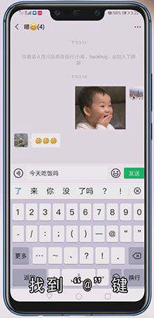 微信群怎么@人