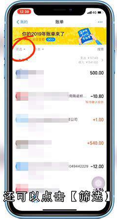 怎么看支付宝账单