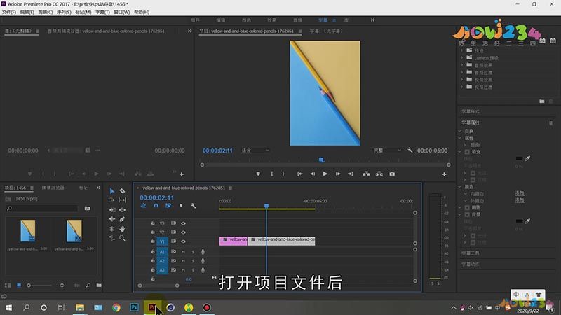 pr转场特效怎么加