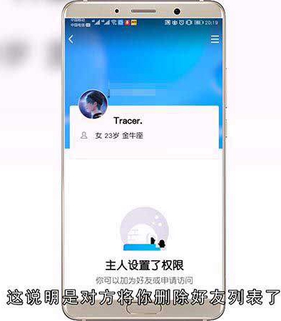 QQ解除关系是谁删了谁