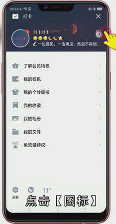 怎么查看QQ二维码