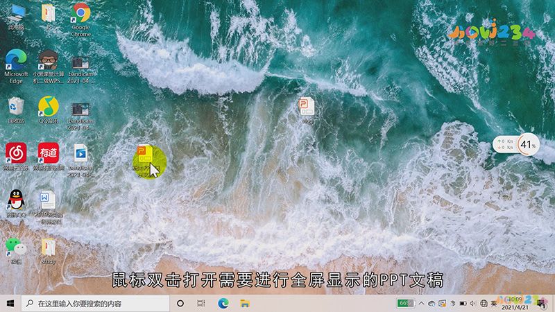 ppt怎么样全屏显示