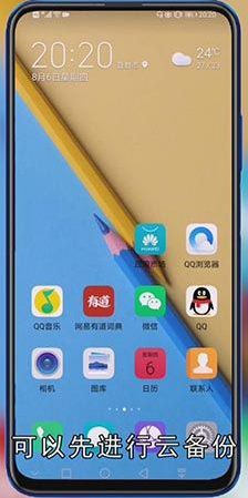 如何恢复删除的软件