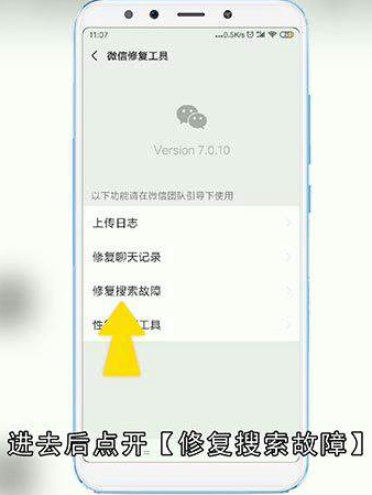 微信怎样能看最近删除的人
