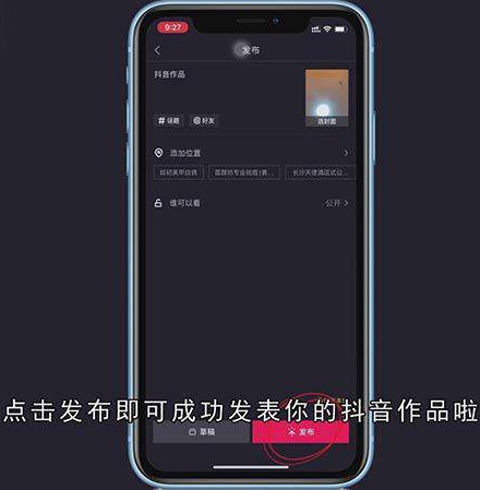 抖音怎么拍