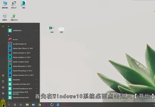 win10画图在哪里