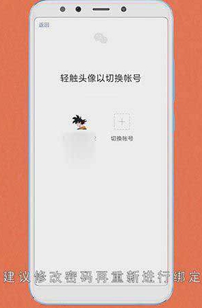 微信绑定手机号操作过于频繁
